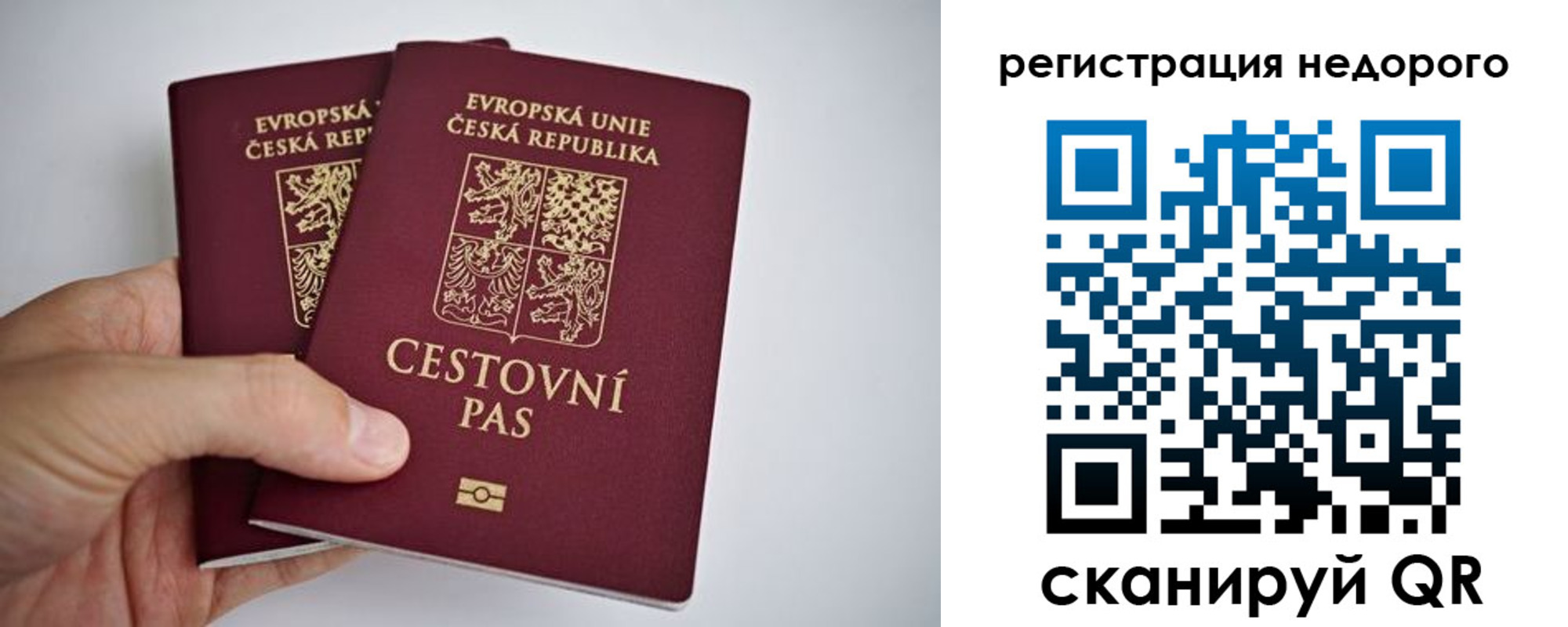 временная регистрация купить в Называевске