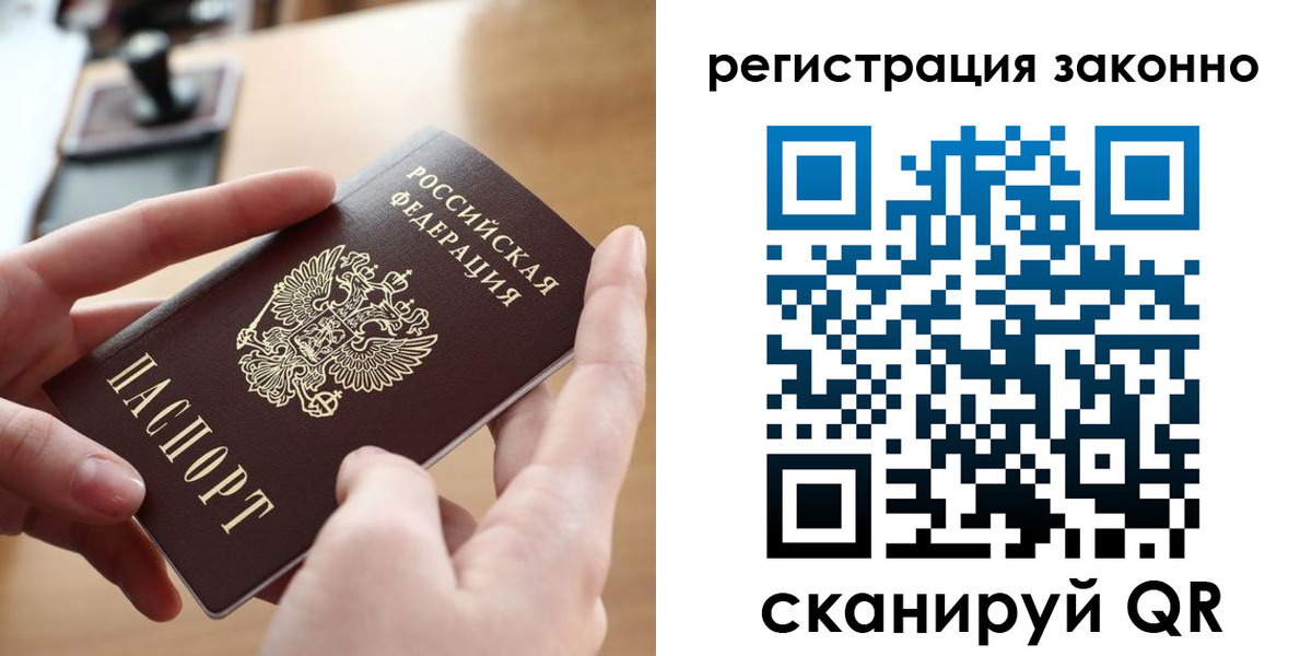 прописка поиск в Называевске