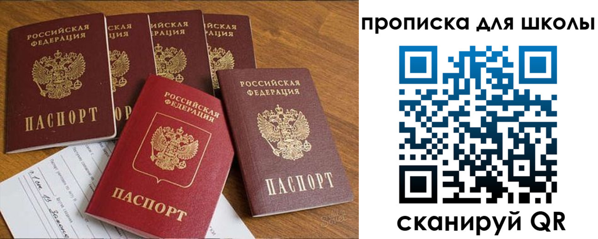 прописка для работы в Называевске