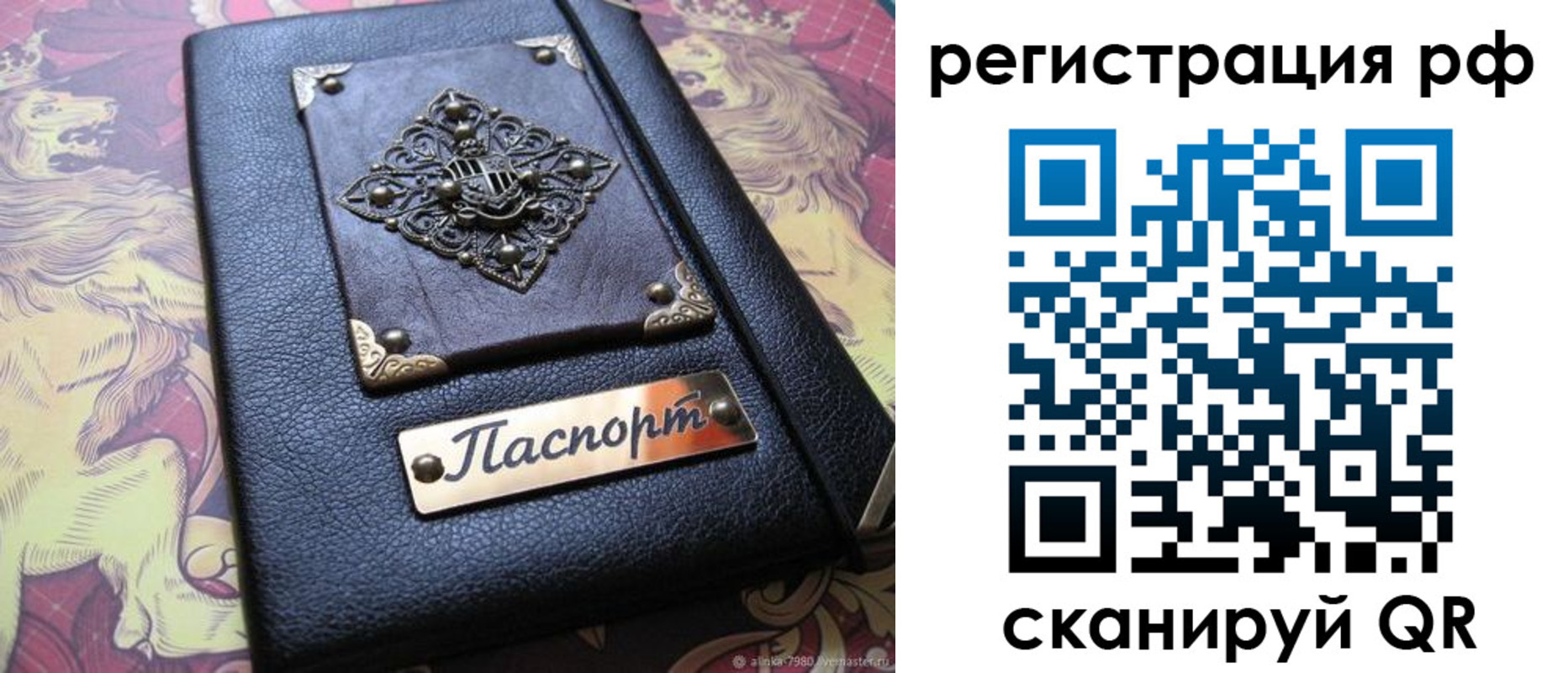 купить прописку в Называевске