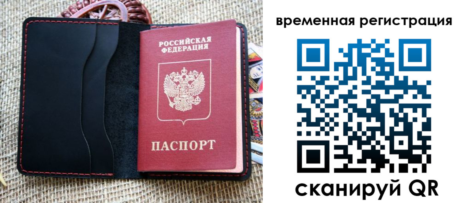 временная регистрация поиск в Называевске